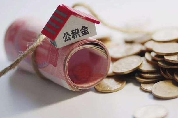 随州公积金改为全款怎么办理（公积金改金额怎么处理）